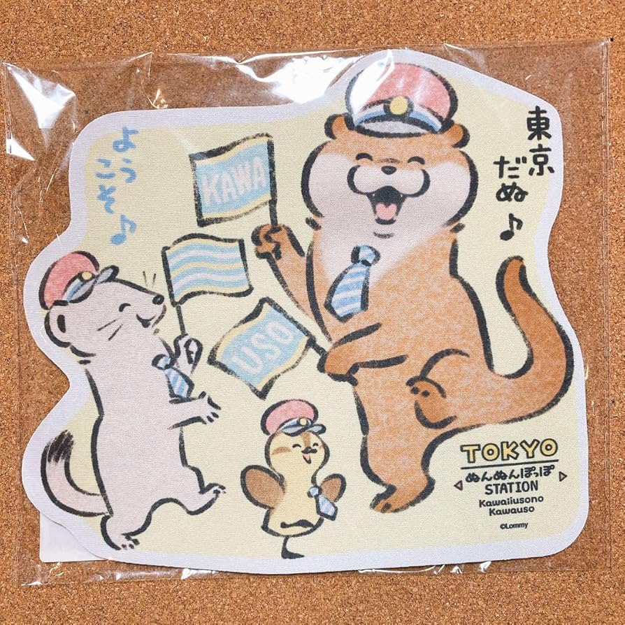 とんﾎﾟｯﾎﾟ Amazon.co.jp: 可愛い嘘のカワウソ ぬんぬんぽっぽステーション